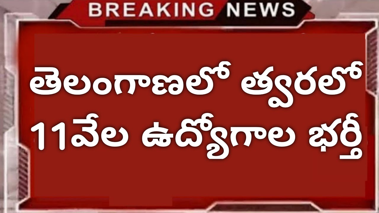 TS medical health department jobs notifications 2020 | TS Paramedical jobs notification 2020 | TS