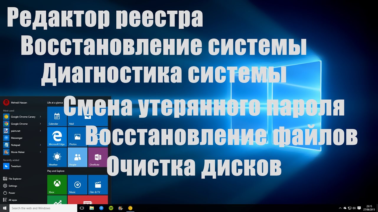 Спасательная флешка для Windows