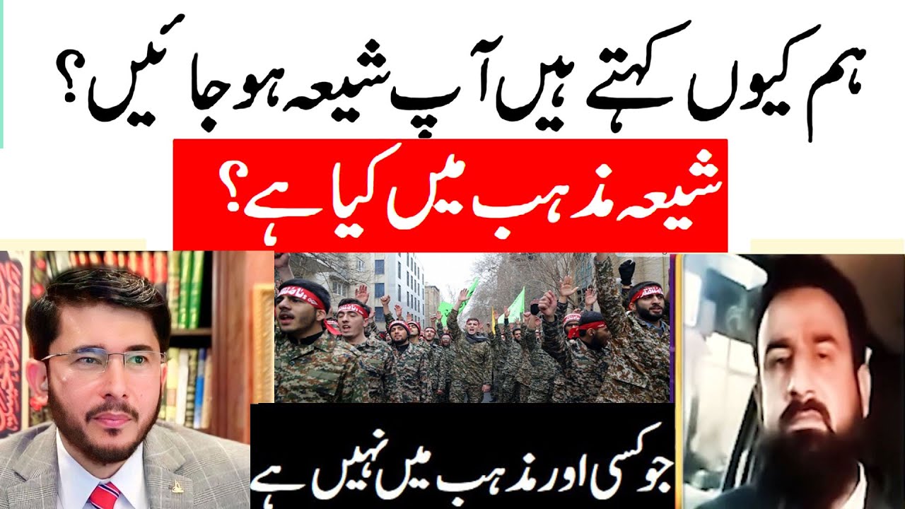 Janab Hassan Allahyari | Hum Kyon Kehtay  Hain --- SHIA Ho JAO