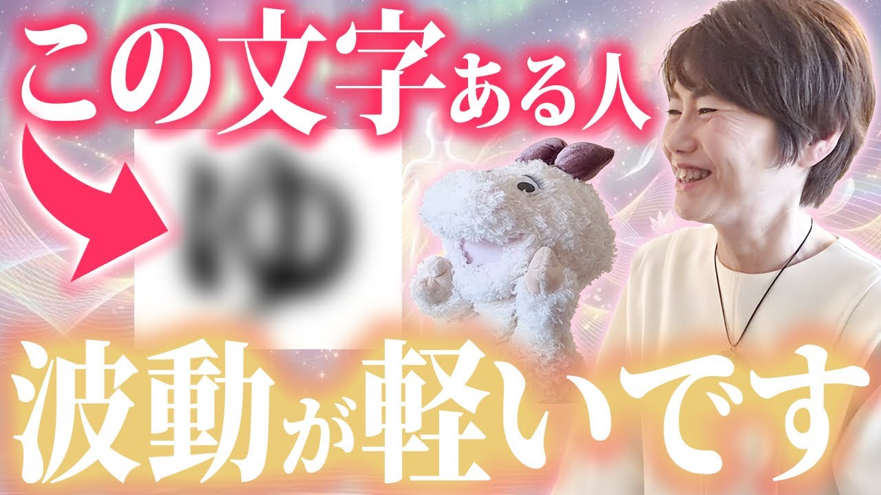 【名前で分かる本質】名前に⚫︎がつく人は周りにこんな影響を及ぼします