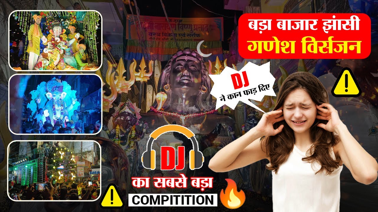 JHANSI BADA BAZAR GANESH JI VISARJAN | Chaudas DJ COMPETITION In Jhansi  📢 Biggest DJ Compititon🔥