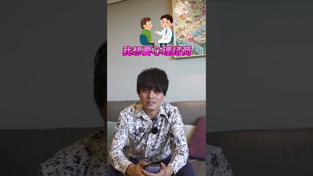 身心科醫師告訴你 