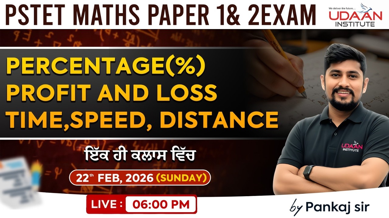 PSTET MATH | PSTET PAPER 1 & 2 | PSTET 2026 | BY PANKAJ SIR