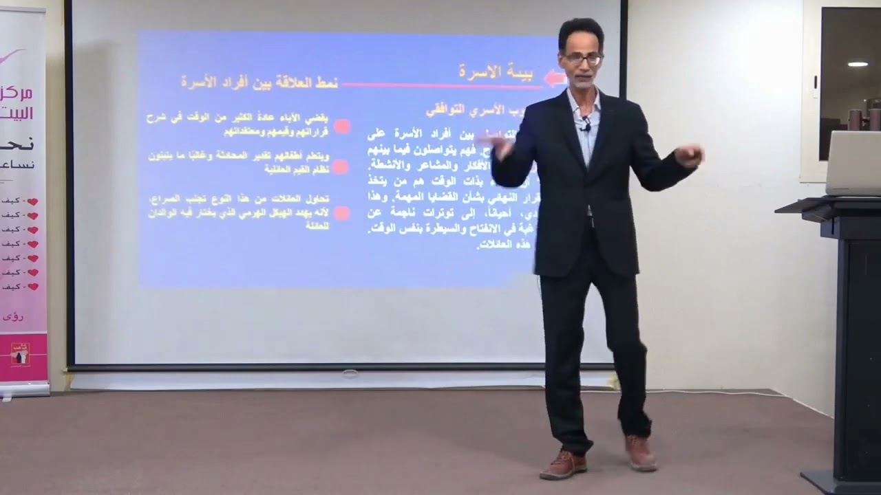 اهمية الحوار بين افراد الأسرة