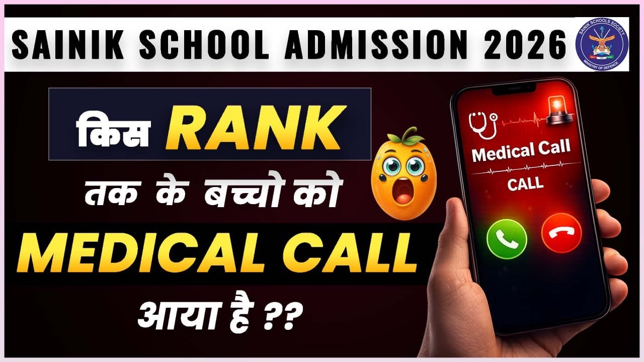 Sainik School Admission 2026