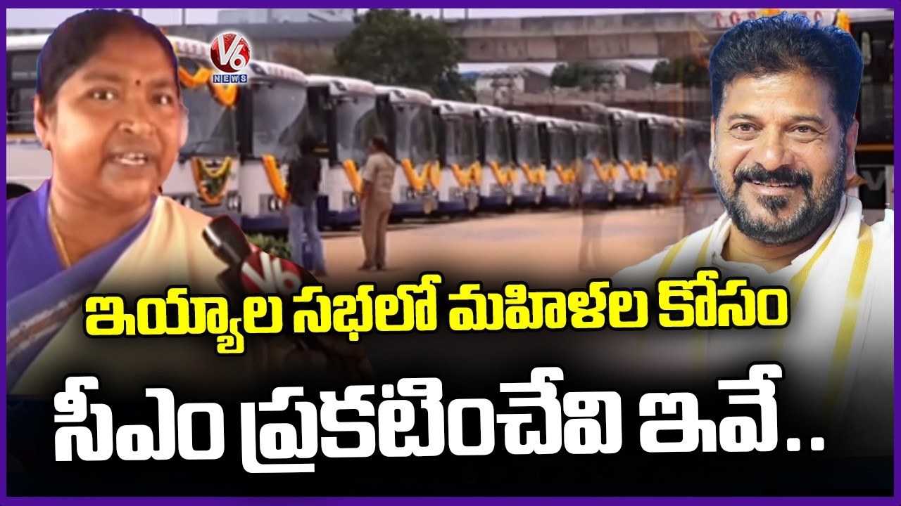 Minister Seethakka F2F On Mahila Shakti Sabha at Parade Grounds | V6 News