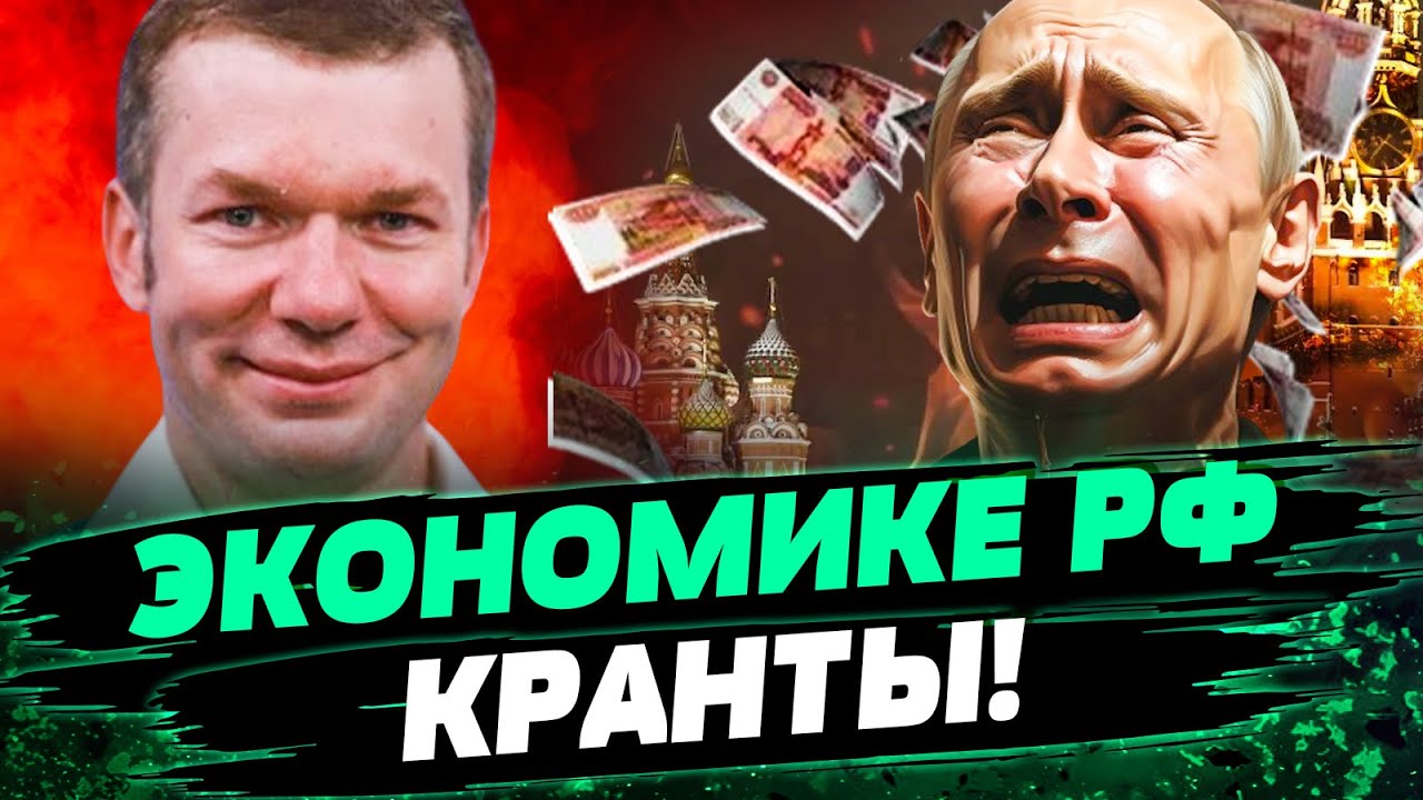Кремль ВЛИП! ВСЯ РОССИЯ почувствует ПОСЛЕДСТВИЯ! Рубль уже НЕ СПАСТИ? &mdash; Иван Ус