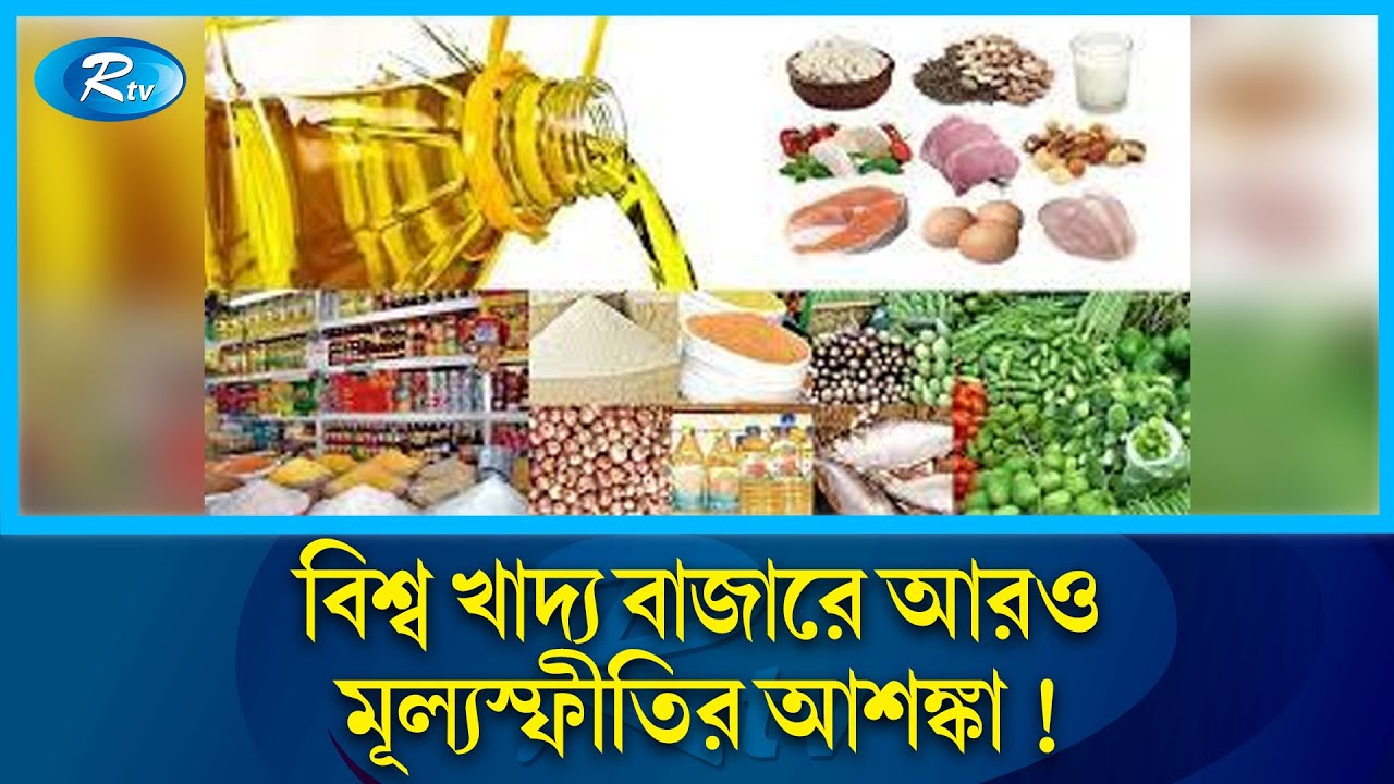 বাসমতি ছাড়া অন্যান্য সব চাল রপ্তানিতে নিষেধাজ্ঞা দিয়েছে ভারত | Banglabandha land port | Rtv News