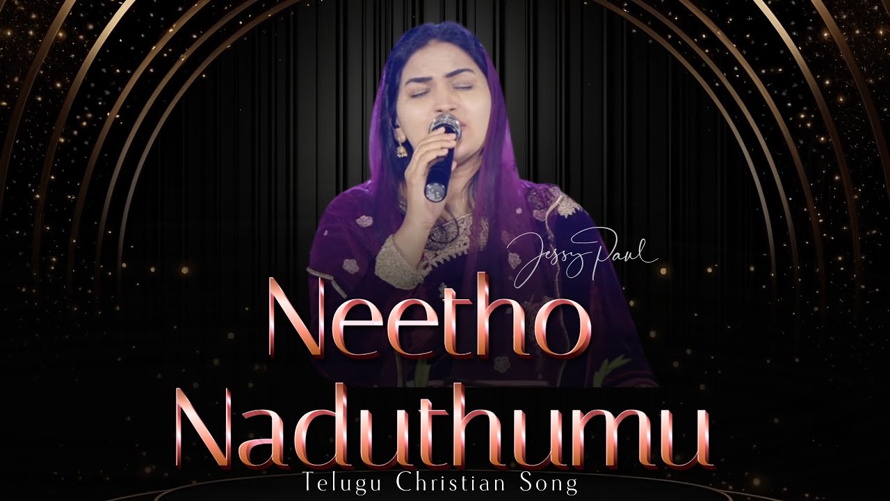 నీతో నడుతుము || Neetho Naduthumu || Jessy Paul || Telugu Christian Song