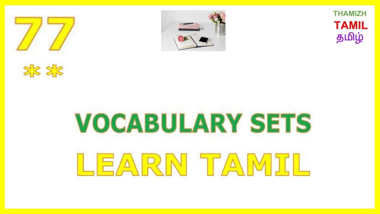 LEARN TAMIL 77 - 