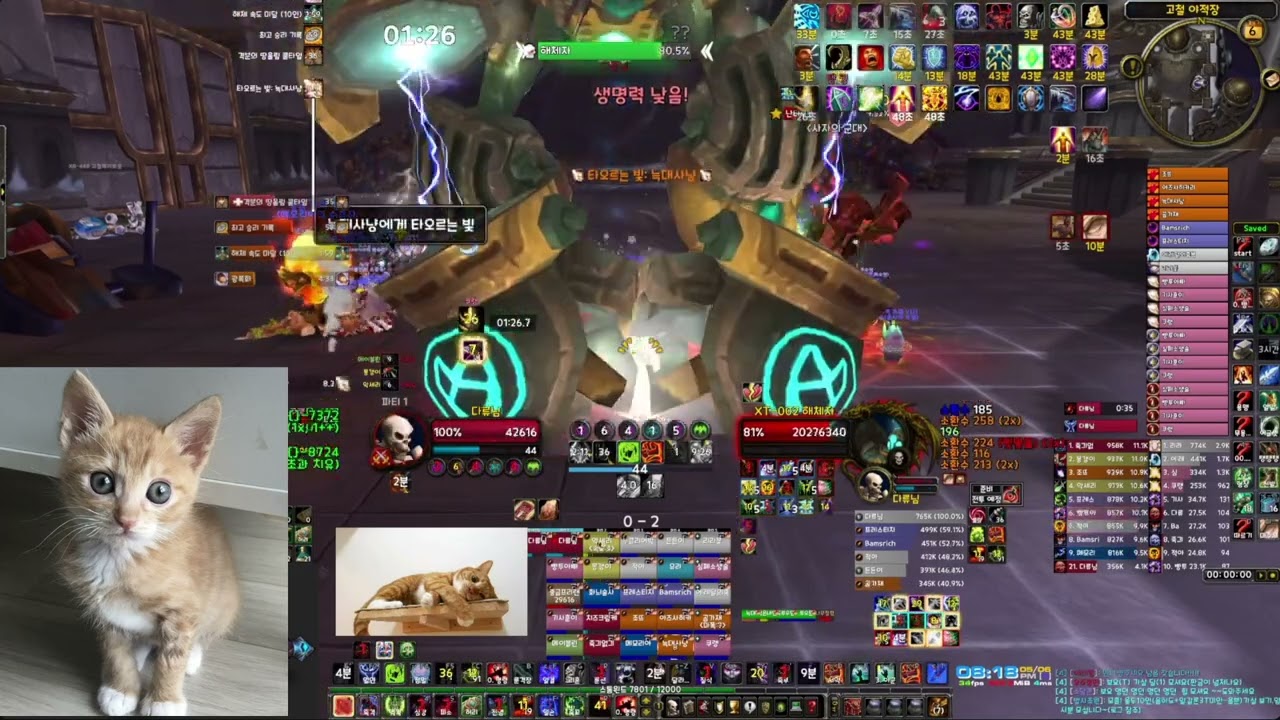 XT-002 해체자(XT-002 Deconstructor)_혈죽탱(Blood DK)_World of Warcraft Classic_WotLK_Ulduar Heroic_97parse