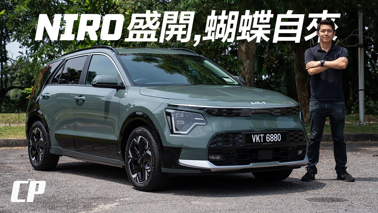 Better than Model Y ? All-New KIA Niro EV Review in Malaysia /// 給我一個買 Niro 的理由 ?