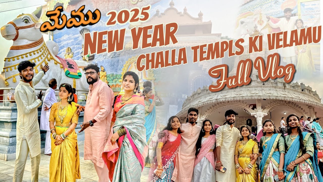 మేము New Year 🥳 2025 కి చాలా Temples🙏కి వేలాము🤔 చుడండి..Full Vlog | U Turns Creations | #vlogs