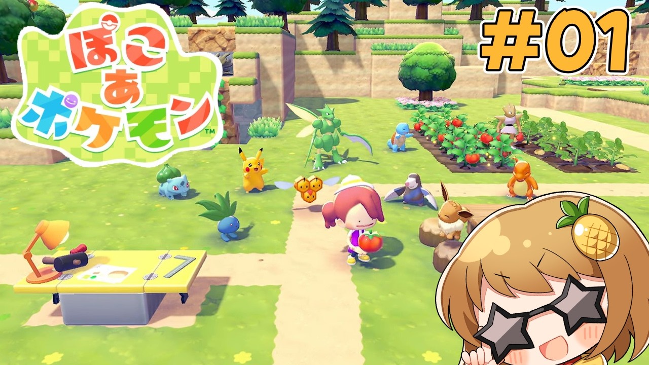【ぽこあポケモン】ポケモンエアプ勢だけど初見配信【初見歓迎】