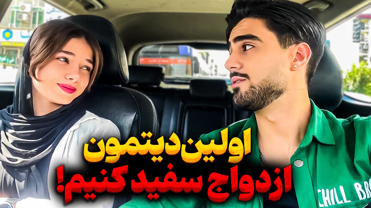 به وستا پیشنهاد دادم رل بزنیم😎 ده دقیقه نگذشته دعوامون شد🤯