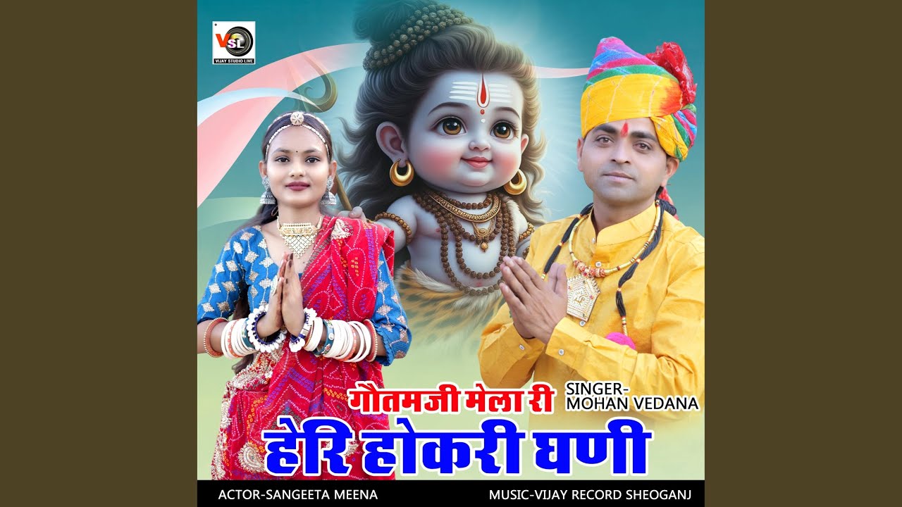 Gotamji Mela Ri Heri Hokri Ghani (feat. Mohan Vedana)