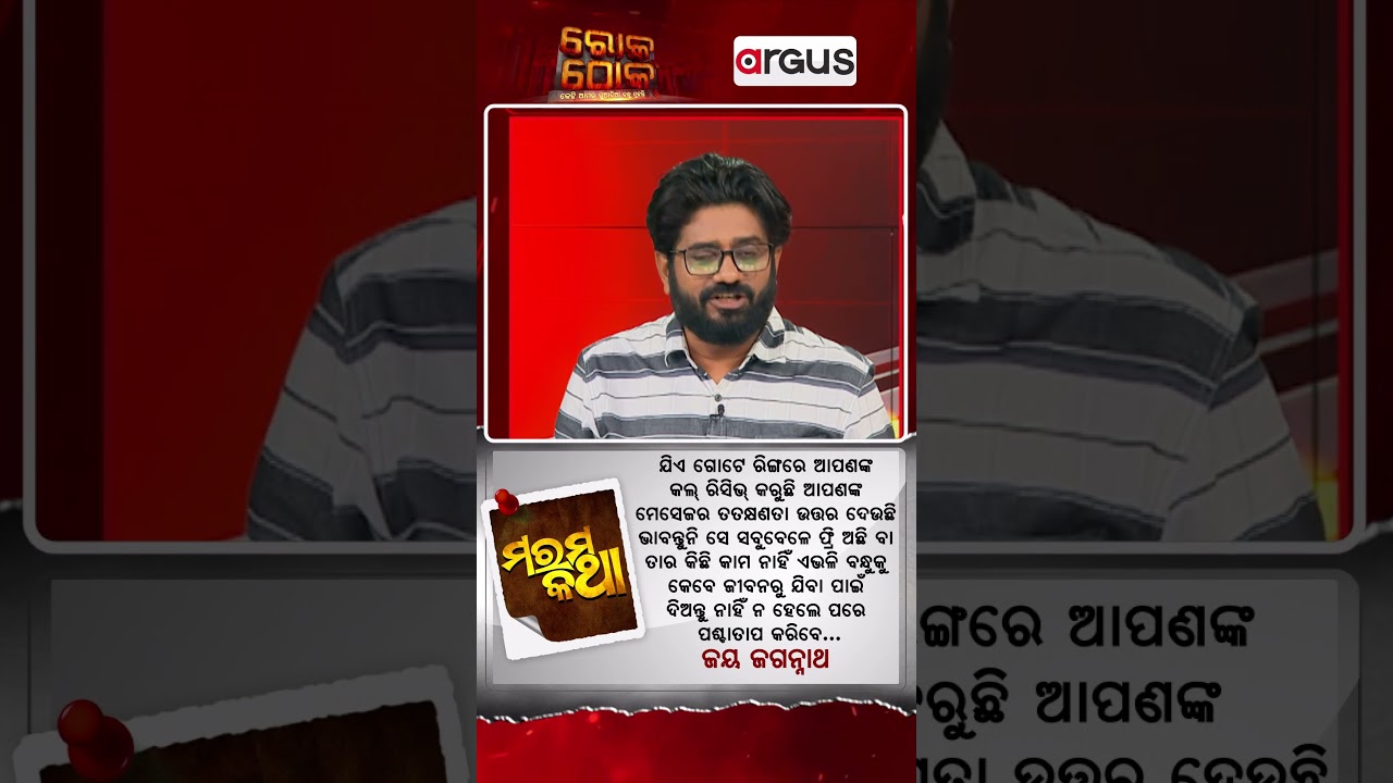 Marama Katha | RokThokରେ 