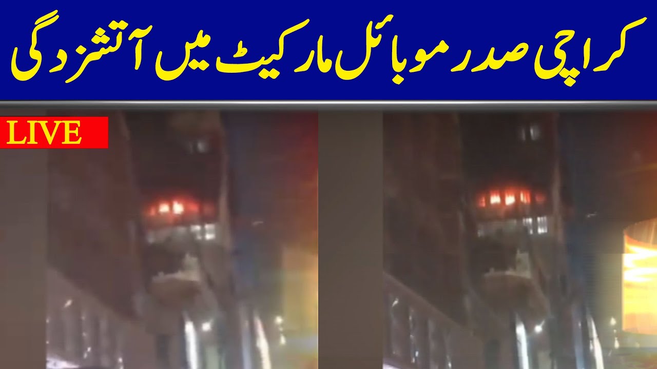 🔴 Live: Blaze Erupts at Saddar Mobile Market in Karachi | Dawn News Live