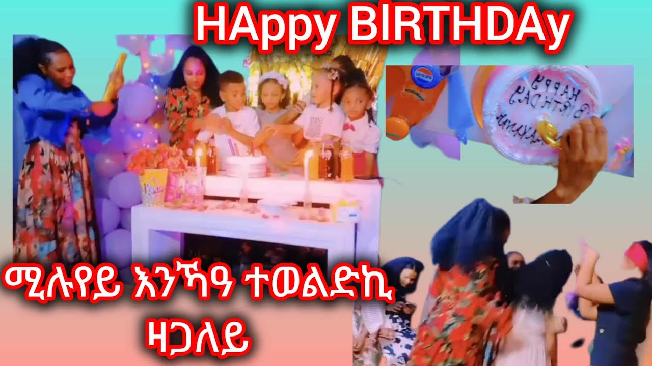 HAppy BlRTHDAy  ሚሉየይ እንኻዓ ተወልድኪ ዛጋለይ  🙏🙏🙏❤❤