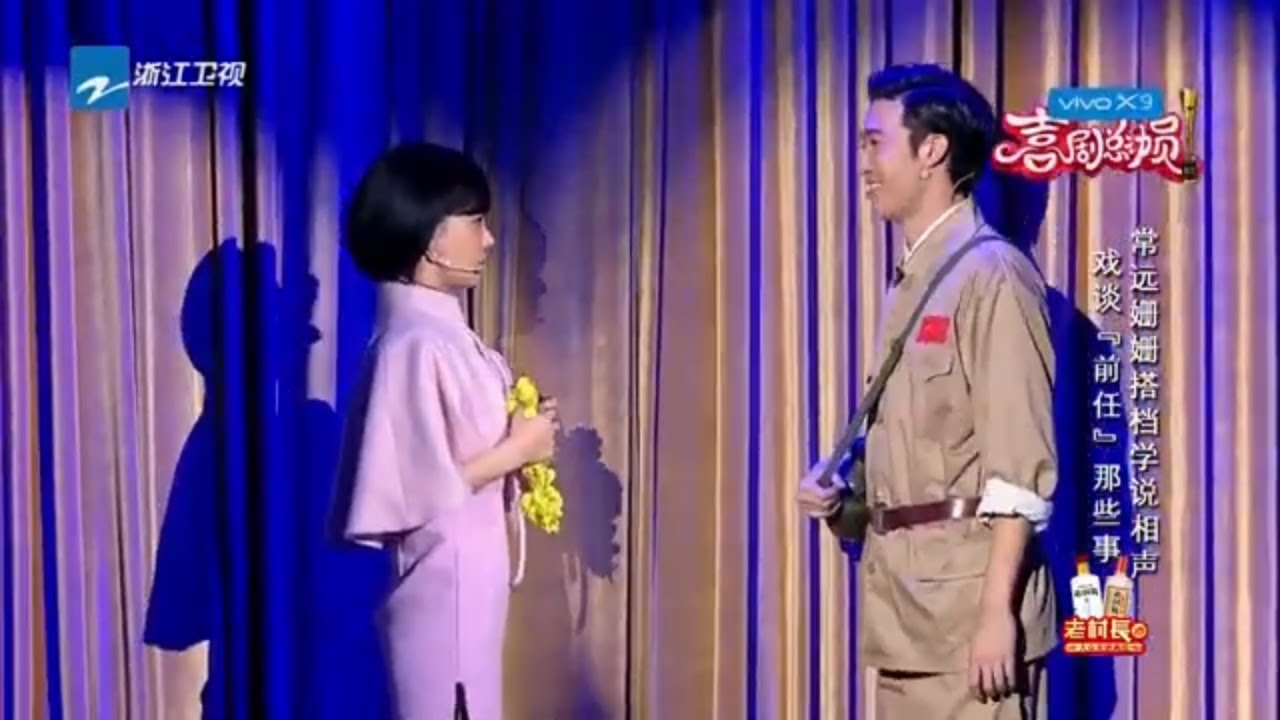 常远袁姗姗搭档学相声 蒋欣吐槽他每期都谈恋爱 《喜剧总动员》 EP12 花絮 [ 浙江卫视官方HD ]