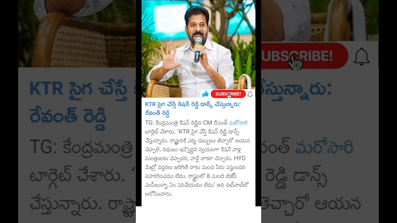CM revanth reddy comments on kishan reddy