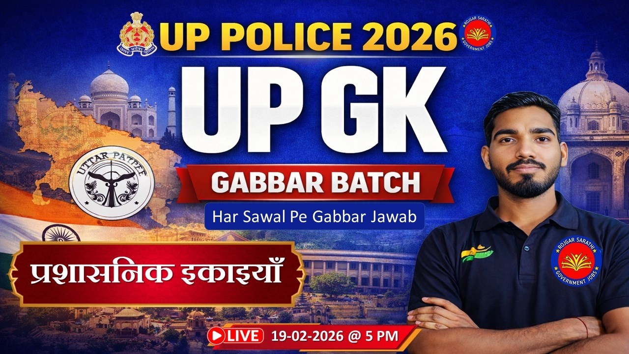 UP Police UP GK Class 2026 | उत्तर प्रदेश:प्रशासनिक इकाइयाँ | Gabbar batch l Constable, SI, ASI l