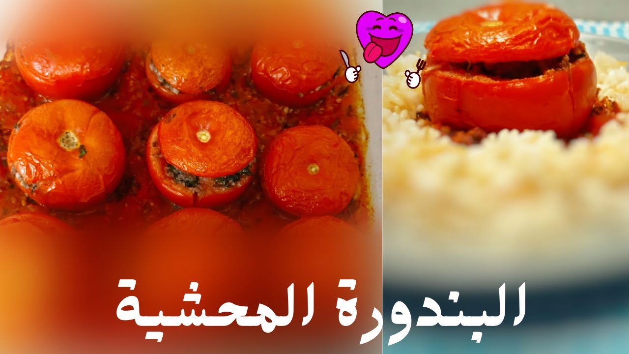 أسرار الطبخ : بندورة بالكزبرة والثوم (منزلة بأحمر _منزلة البندورة )بطريقة جديدة