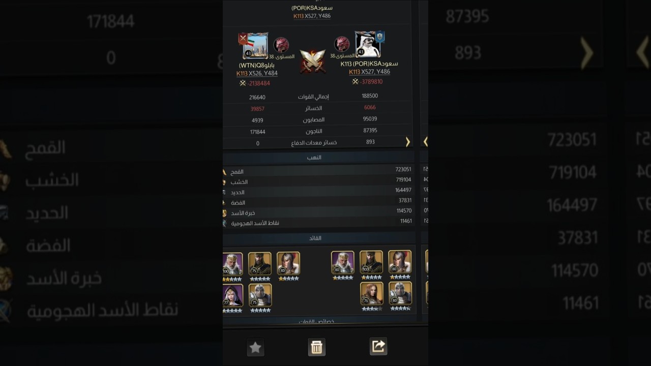 غزو السيرفرات k113 🆚 k115 / مشاهده ممتعه لا تنسون اللايك 