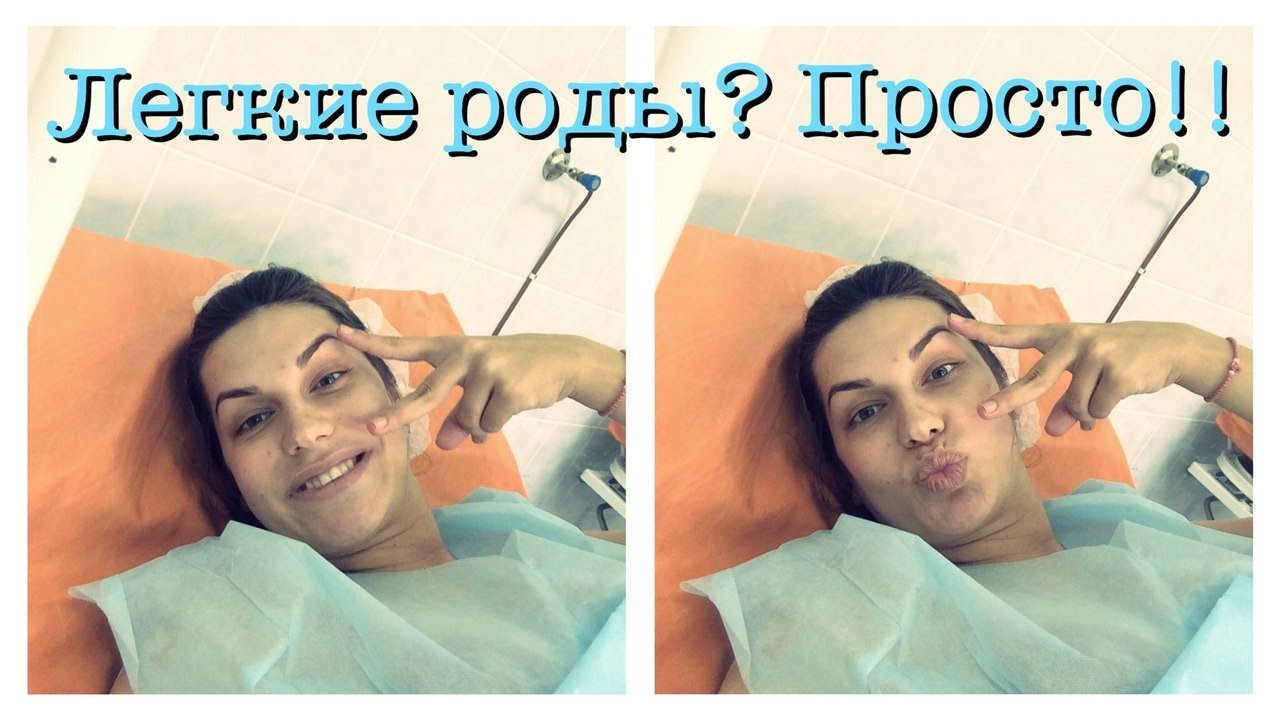 Советы в РОДАХ//Как пережить СХВАТКУ!? РОДЫ без БОЛИ!