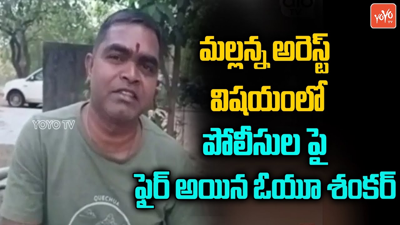 OU Shankar Strong Warning TO Police Over Teenmaar Mallanna Arrest | OU Shankar Vs KCR | YOYO TV NEWS