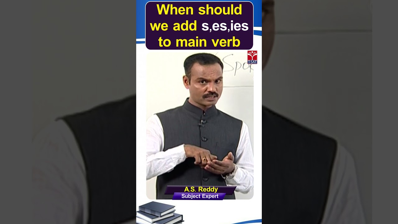Spoken English || When should we add s,es,ies to main verb || T-SAT