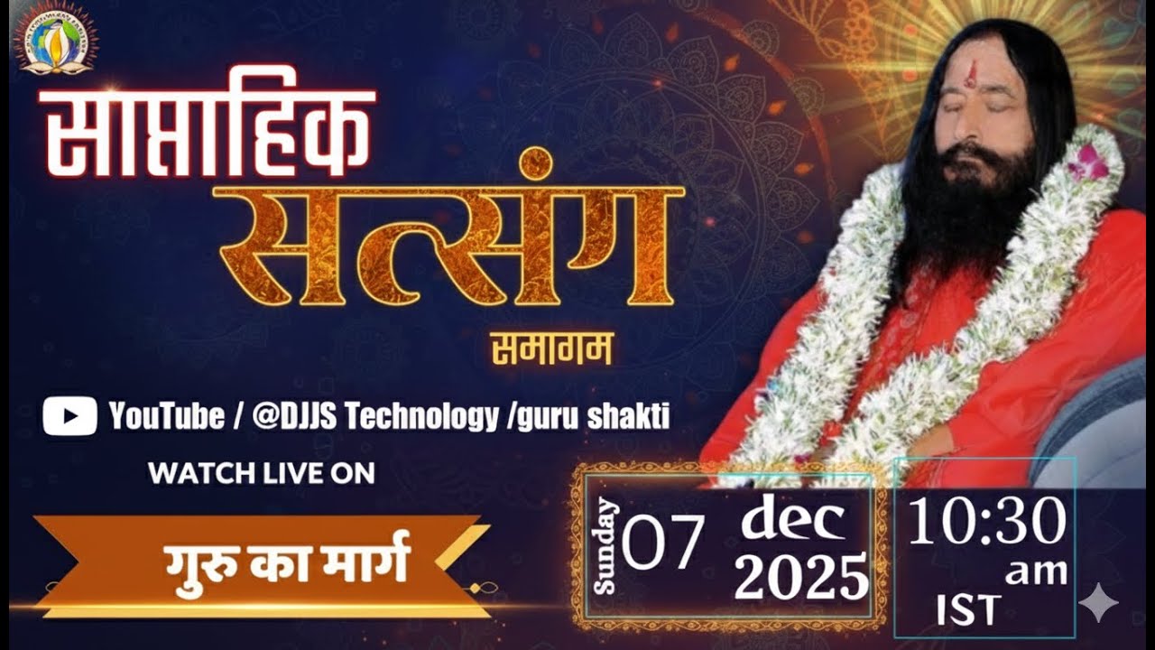 Djjs Weekly sATSANG   --  Guru&rsquo;s Path &ndash; Weekly Spiritual Satsang | 7 December 2025 | 6:30 PM IST