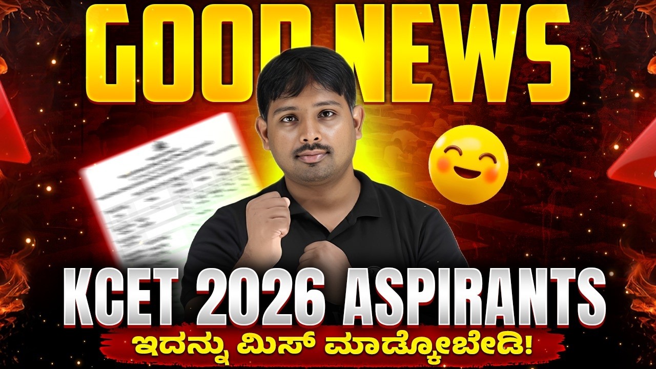 GOOD NEWS for KCET 2026 Aspirants 🎯 | ಇದನ್ನು ಮಿಸ್ ಮಾಡ್ಕೋಬೇಡಿ! 🚀Your preparation just got smarter!🔥