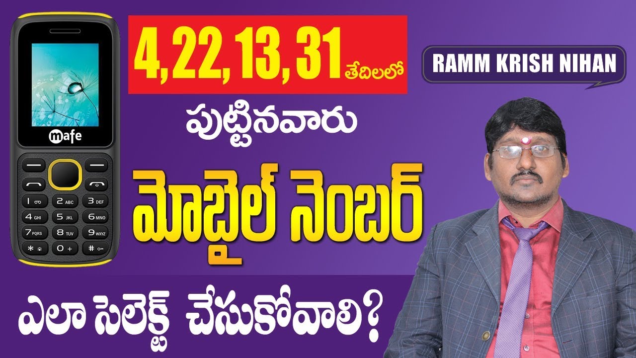 4,22,13,31--D.O.B People||How To Select Mobile Number..? ||Mobile number numerology||RammKrishNihan.