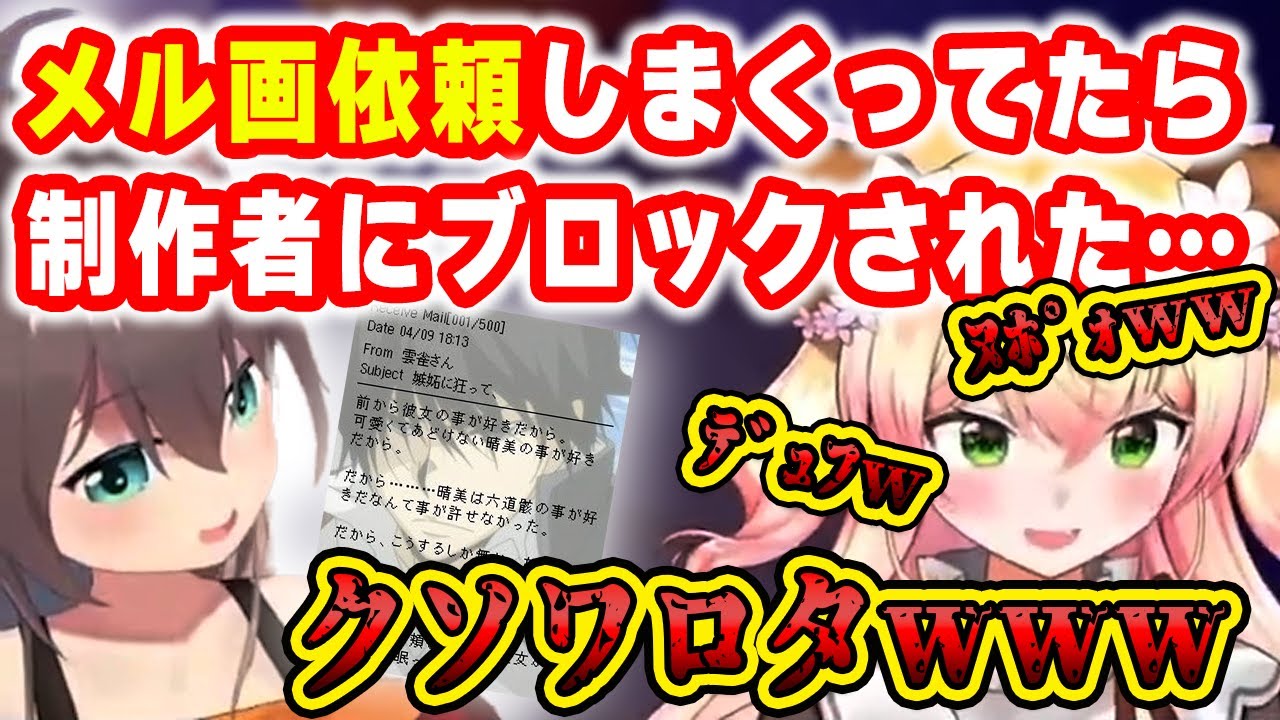 黒歴史カードをぶつけ合い共倒れする夢女子の二人【ホロライブ切り抜き／桃鈴ねね／夏色まつり】