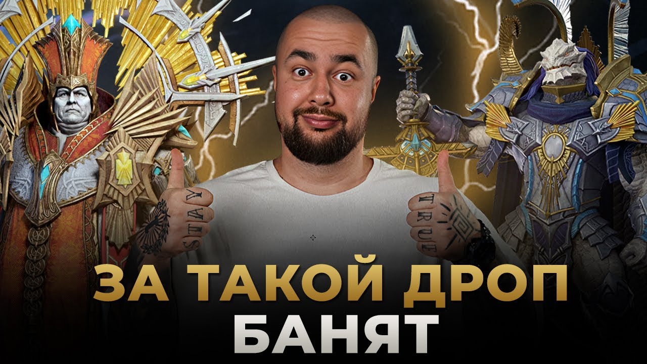 WATCHER OF REALMS | САМОЕ ВЕЗУЧЕЕ ОТКРЫТИЕ ДРЕВНИХ ОСКОЛКОВ