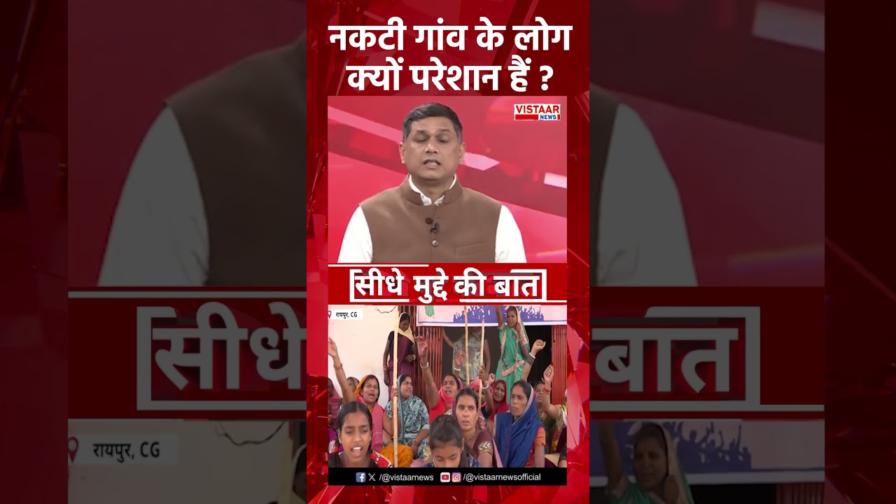 नकटी गांव के लोग क्यों परेशान हैं ?  #landdisputes #chhttisgarhnews