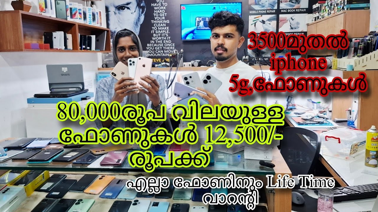 Android,iphone ചാകര 🔥അതും എല്ലാം Life Time വാറന്റിയോടെ 💥😍