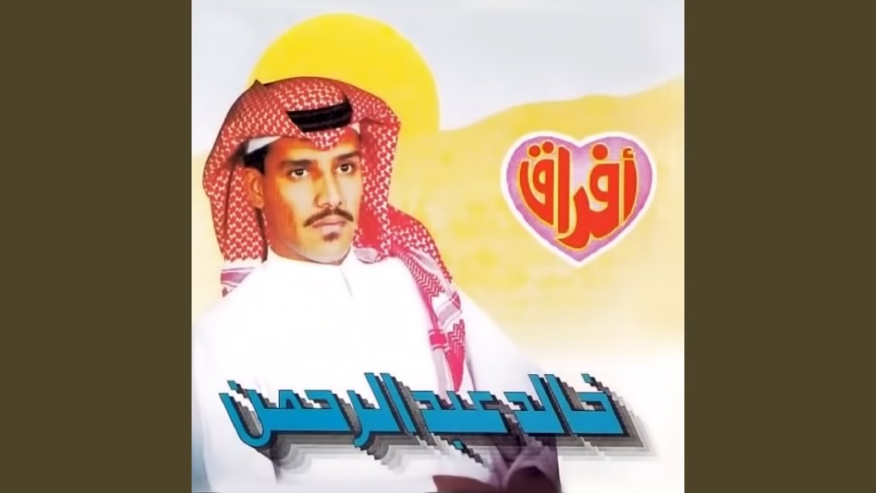 Afraaq