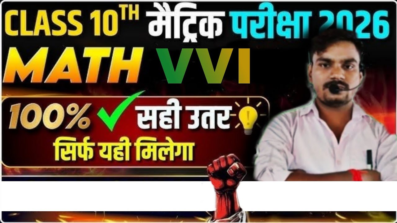 Class 10th ka maths ka video