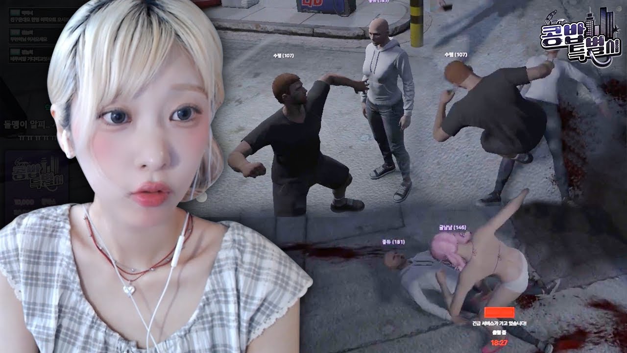 기구한 장난감 RP l 콩밥특별시 2화