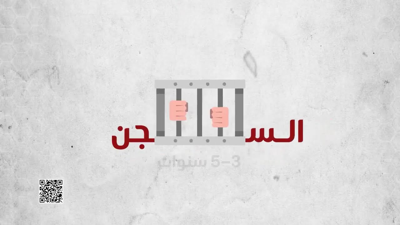 الحلقة 183 برنامج #امن_الوطن 
