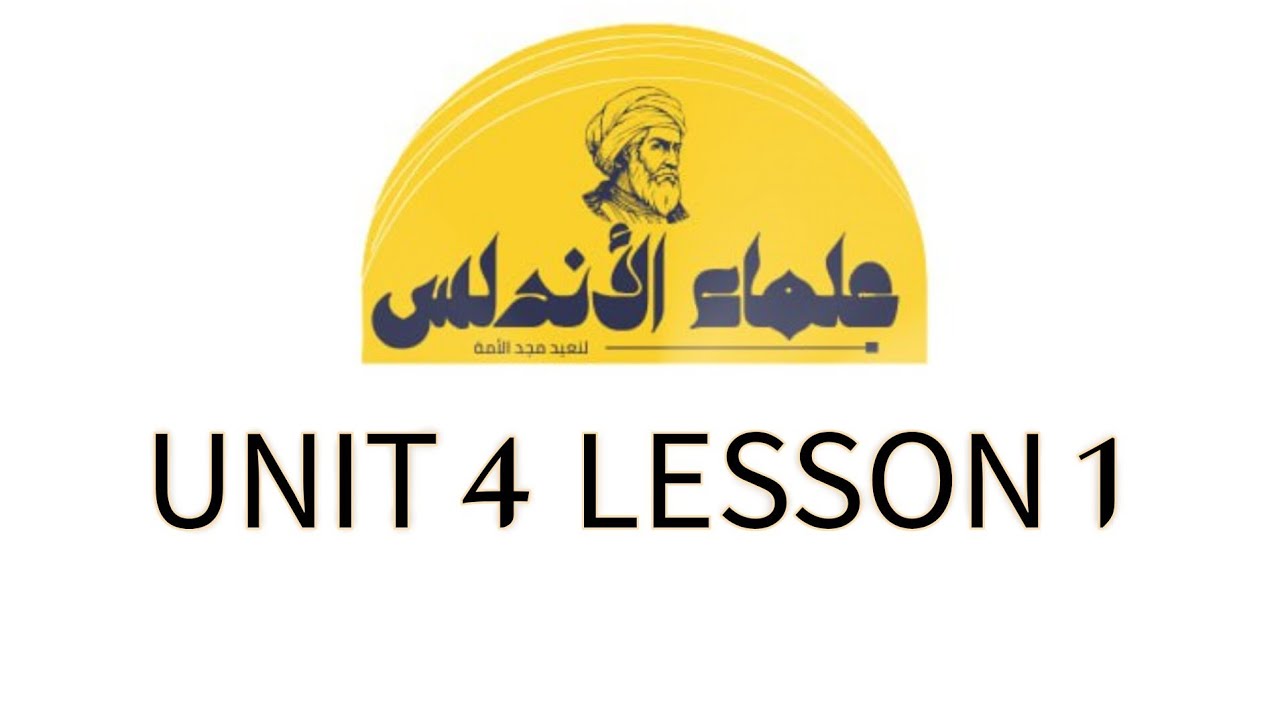 Lesson 1 unit 4 prep2 first term 