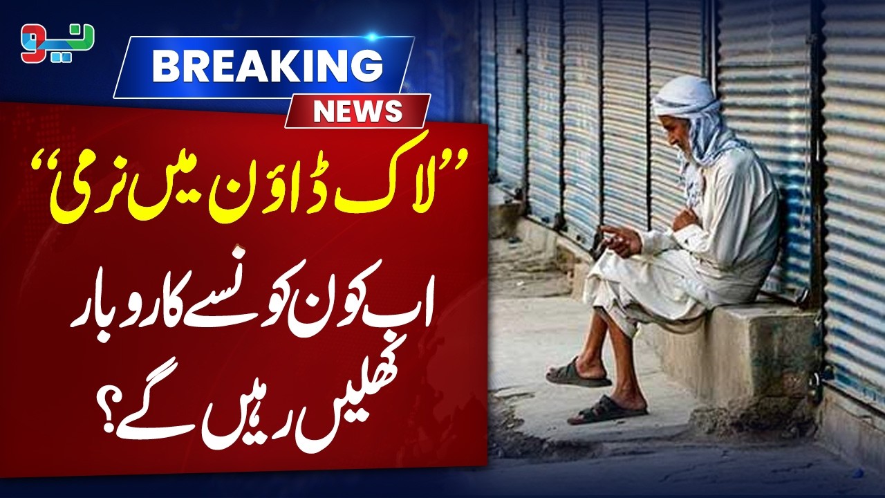 New Lockdown Guidelines: What Businesses Can Operate? #pakistannews