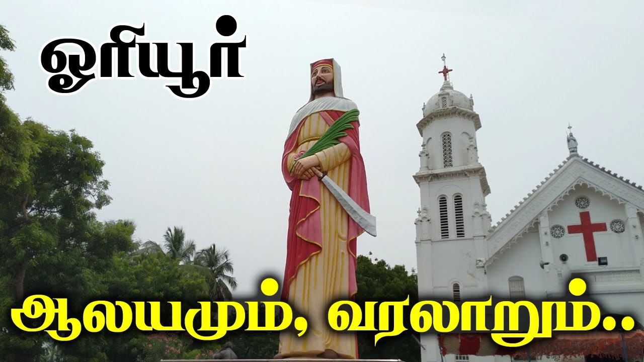 St John de Britto | St Arul Anandar | Oriyur Church | Saint | Martyr | Catholic | History | Tamil
