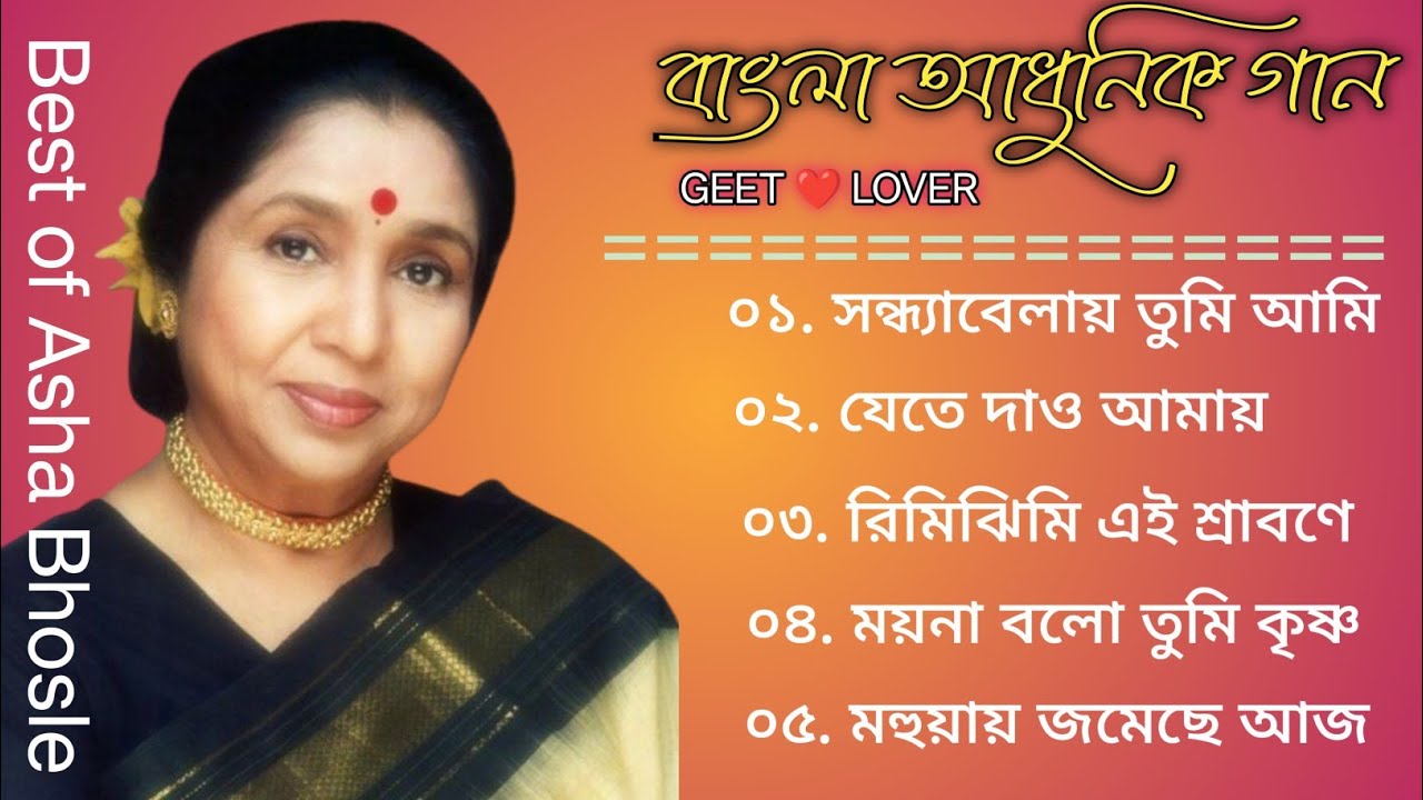 Best Of Asha Bhosle | Asha Bhosle Hit Songs | Bangla Adhunik gaan | Asha Bhosle Bengali Song |