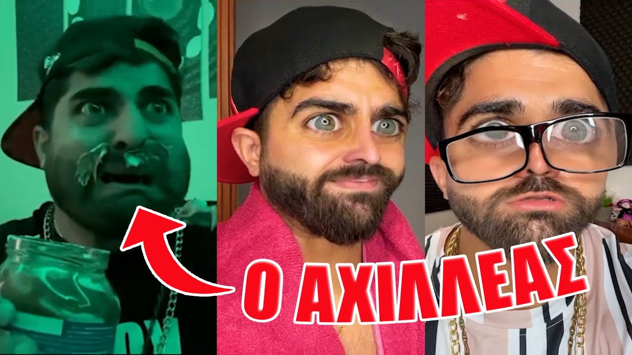 Ο ΑΧΙΛΛΕΑΣ έχει Παχύνει;; | ΑΔΕΛΦΙΚΗ ΑΓΑΠΗ Best Of
