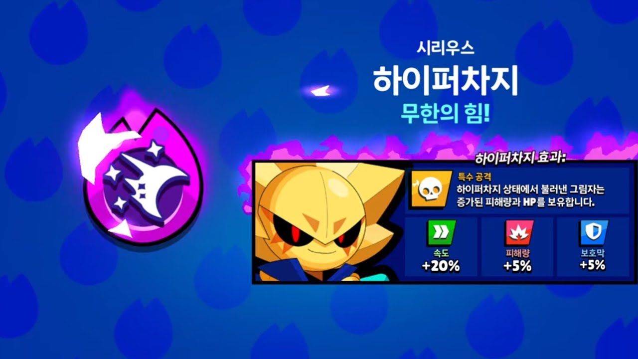 시리우스 무한의 힘 개꿀~!