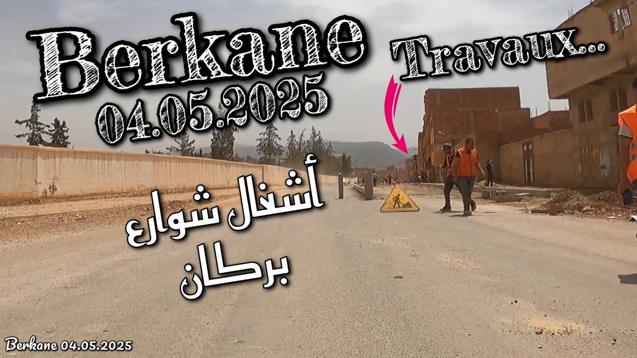 Berkane 04.05.2025 جولة بمدينة بركان..تطورات أشغال فتح طريق وسط حي واد الذهب و هدم بعض المنازل