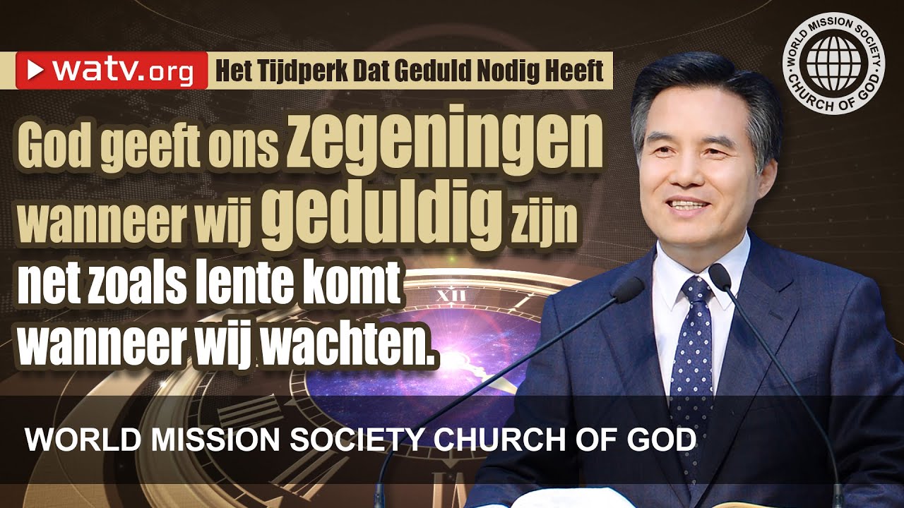 Het Tijdperk Dat Geduld Nodig Heeft | Kerk van God